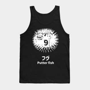 Fogs seafood collection No.9 Putter fish (Fugu) on Japanese and English in White フォグスのシーフードコレクション No.9フグ 日本語と英語 白 Tank Top